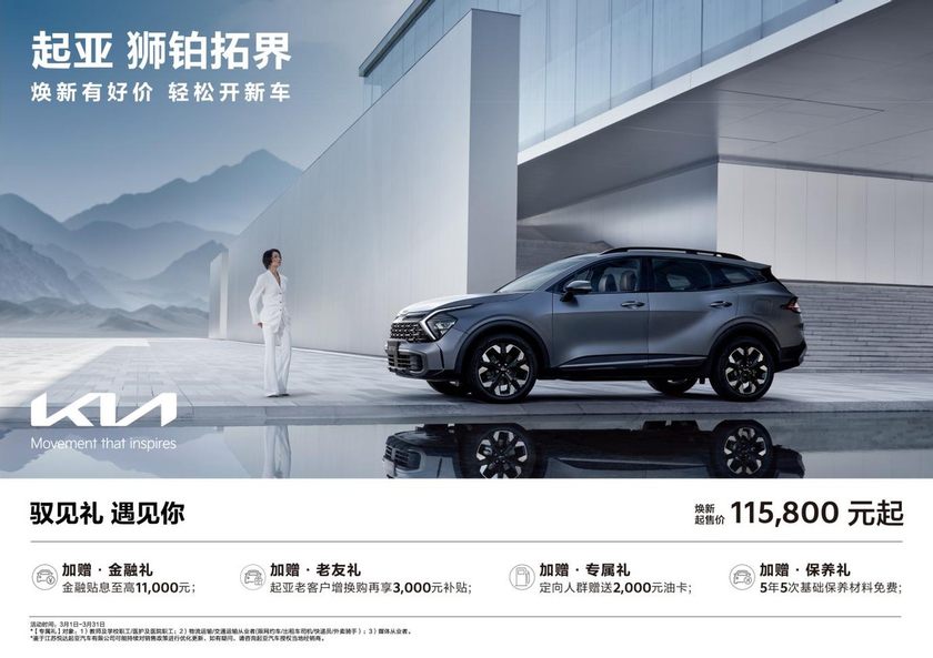 连续5年倾情赞助，2025悦达起亚盐城马拉松即将燃情开跑