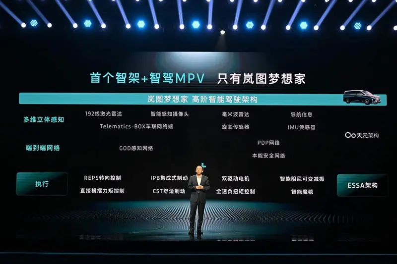 刷新行业智驾安全上限！岚图汽车CEO卢放蒙眼挑战130km/h AEB