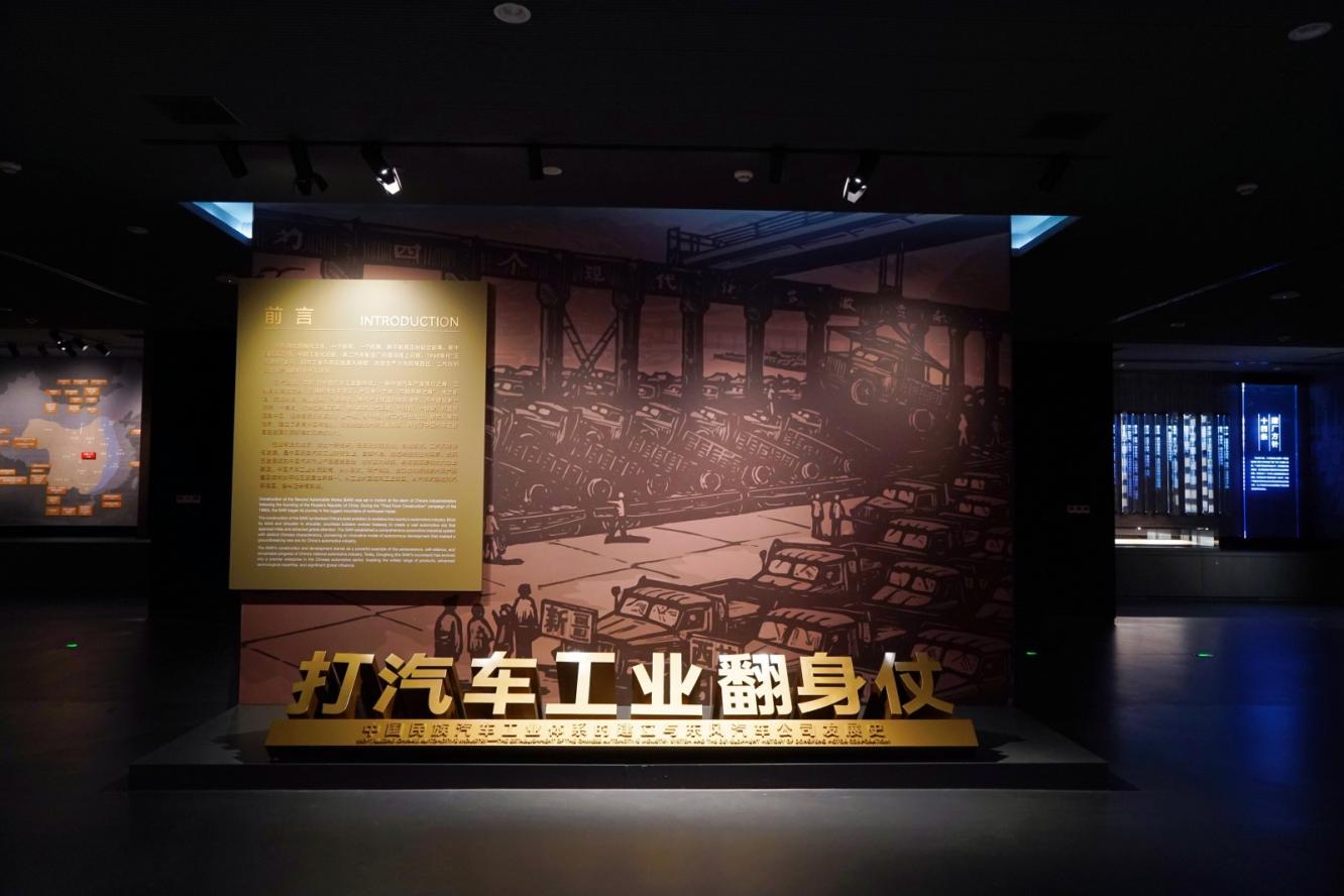 “打汽车工业翻身仗”东风汽车博物馆正式在湖北十堰开馆