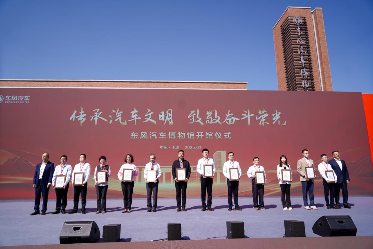 “打汽车工业翻身仗”东风汽车博物馆正式在湖北十堰开馆