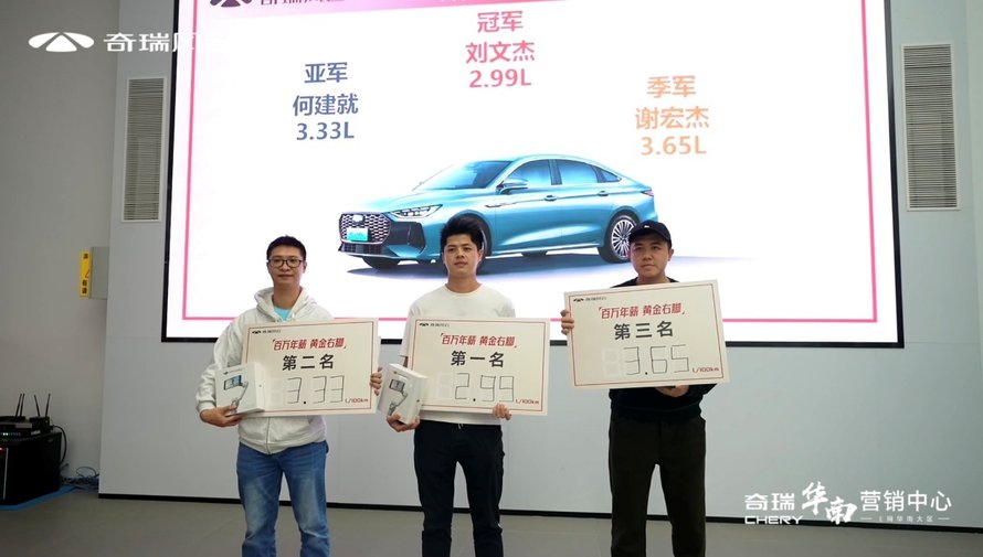 风云A8L能耗挑战赛华南大区站开赛：实测百公里油耗仅2.99L