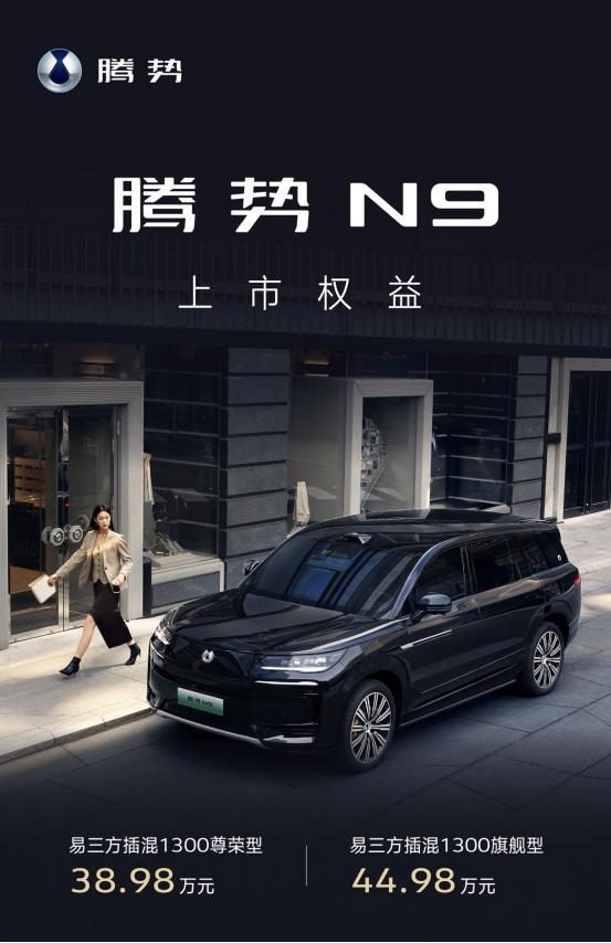 腾势N9鱼钩测试逆天破纪录！极限弯道王者，重新定义安全新高度！​