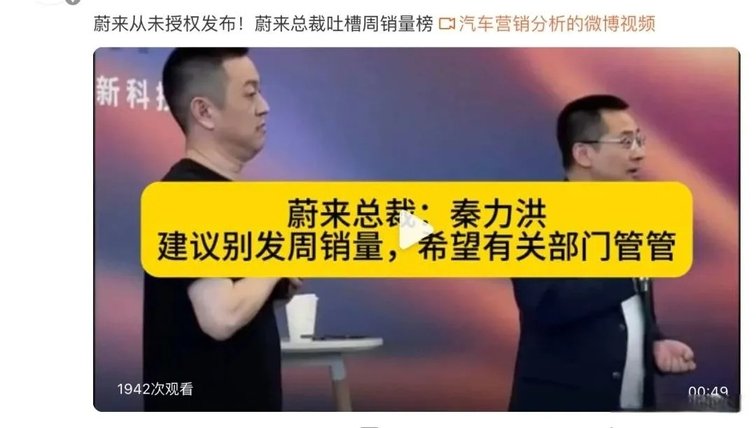 蔚来汽车陷入泥潭，理想汽车狂卷周销量榜惹的祸？