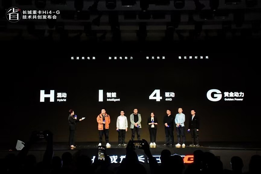 油耗狂降17%！1050匹马力+AI加持，长城推出Hi4-G混动重卡