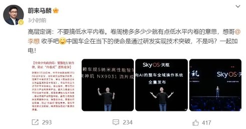 蔚来汽车陷入泥潭，理想汽车狂卷周销量榜惹的祸？