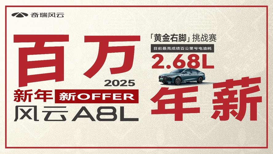 风云A8L能耗挑战赛华南大区站开赛：实测百公里油耗仅2.99L