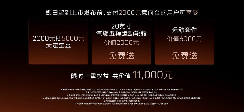 阿维塔06纯电、增程开启预售，并公布预售权益