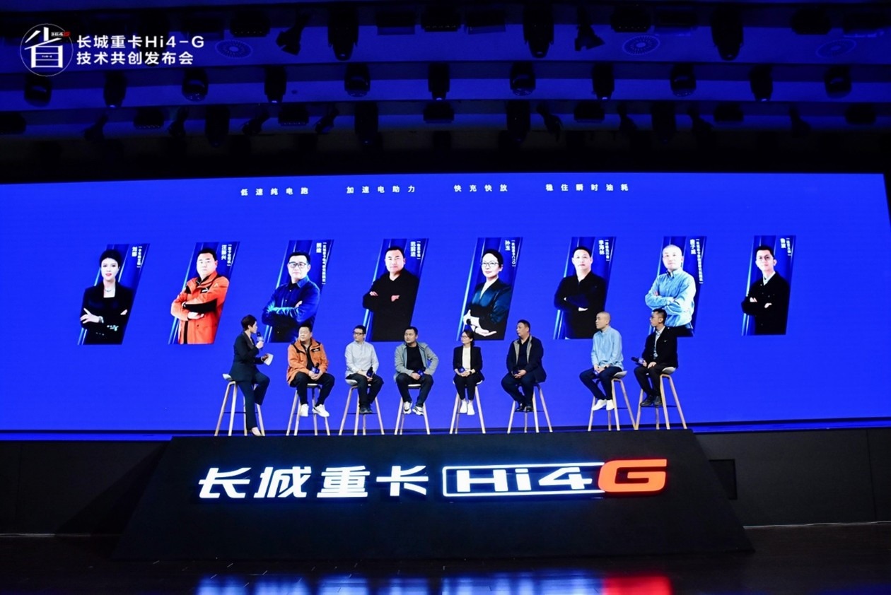 用户共创定义混动新标杆，长城重卡发布Hi4-G混动技术