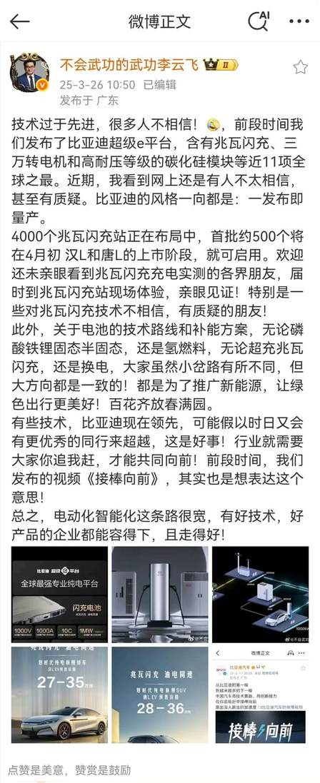 比亚迪：用技术领先诠释新能源赛道的“百花齐放”