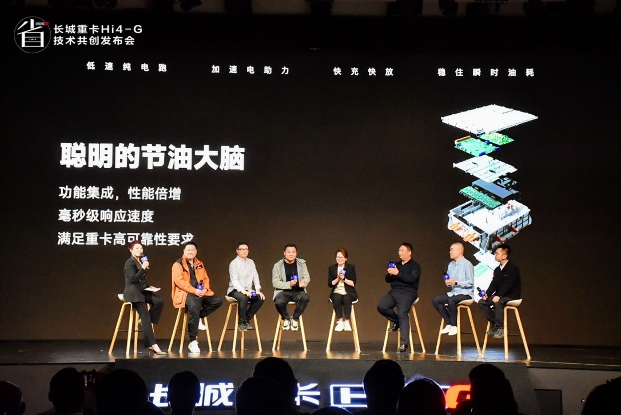 用户共创定义混动新标杆，长城重卡发布Hi4-G混动技术