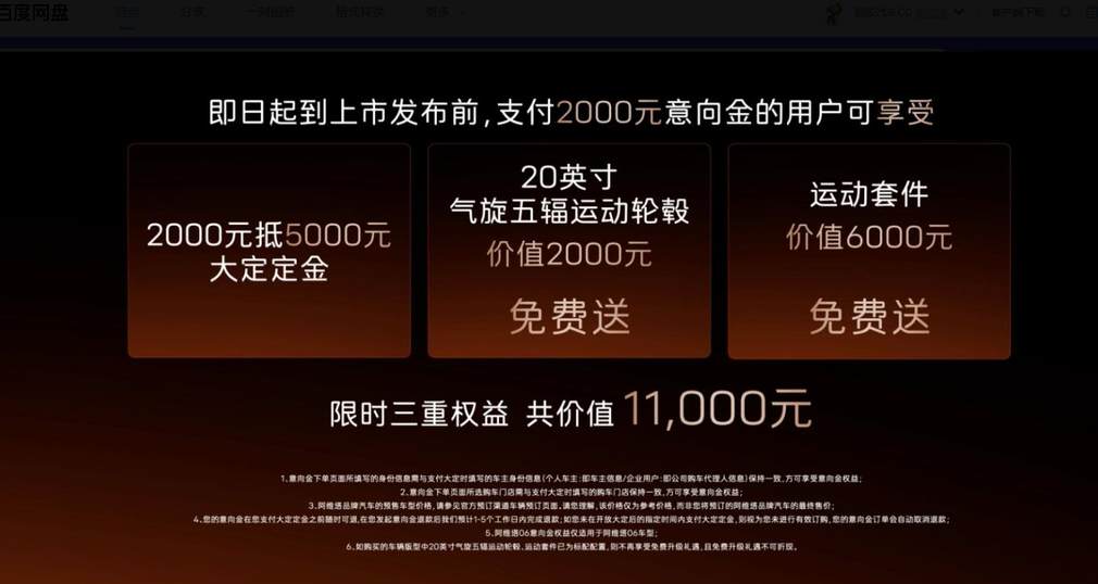 杀疯了！阿维塔06预售21.59万起
