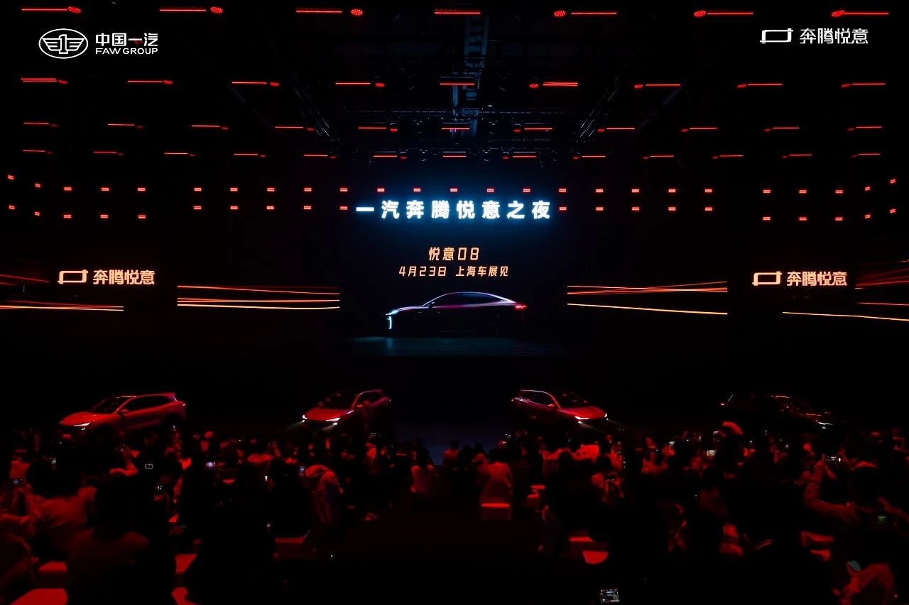 9.29万诚意起售，一汽奔腾全新序列悦意03正式上市