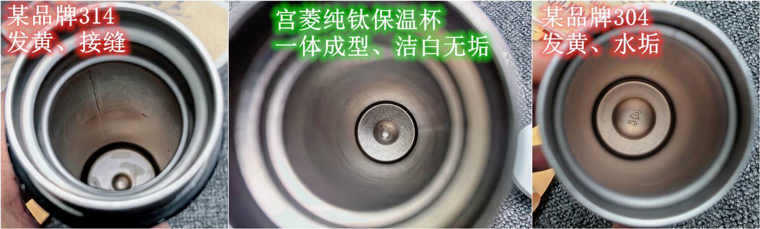 宫菱纯钛保温杯体验：0重金属0漆0涂层，欧盟认证权威更安心！
