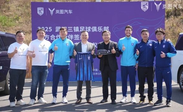 岚图汽车成为武汉三镇足球俱乐部官方合作伙伴