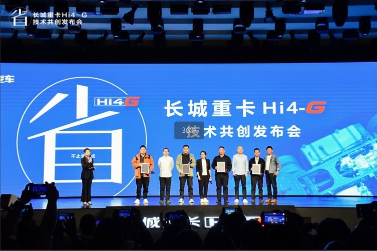 一路开“挂”！长城Hi4-G超级混动重卡破局行业油耗极限