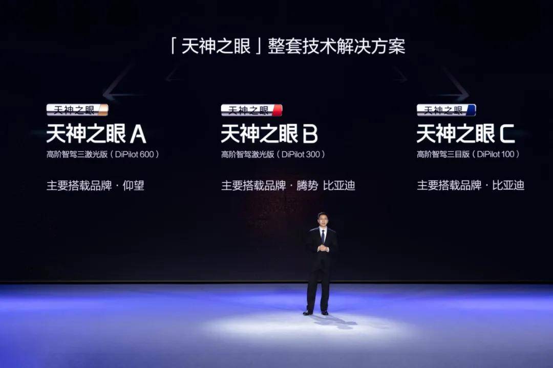 智驾平权时代：比亚迪、吉利、奇瑞如何改写行业规则？