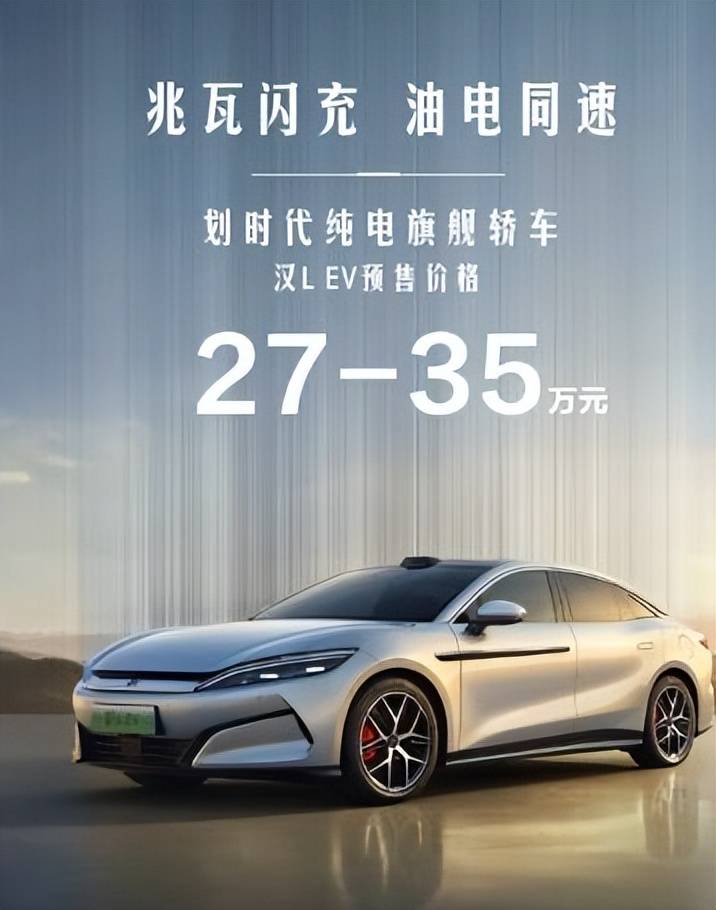 比亚迪这次真的1秒充2公里的兆瓦闪充，到底是科幻还是现实？