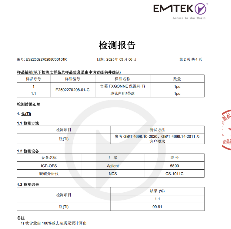 宫菱纯钛保温杯体验：0重金属0漆0涂层，欧盟认证权威更安心！