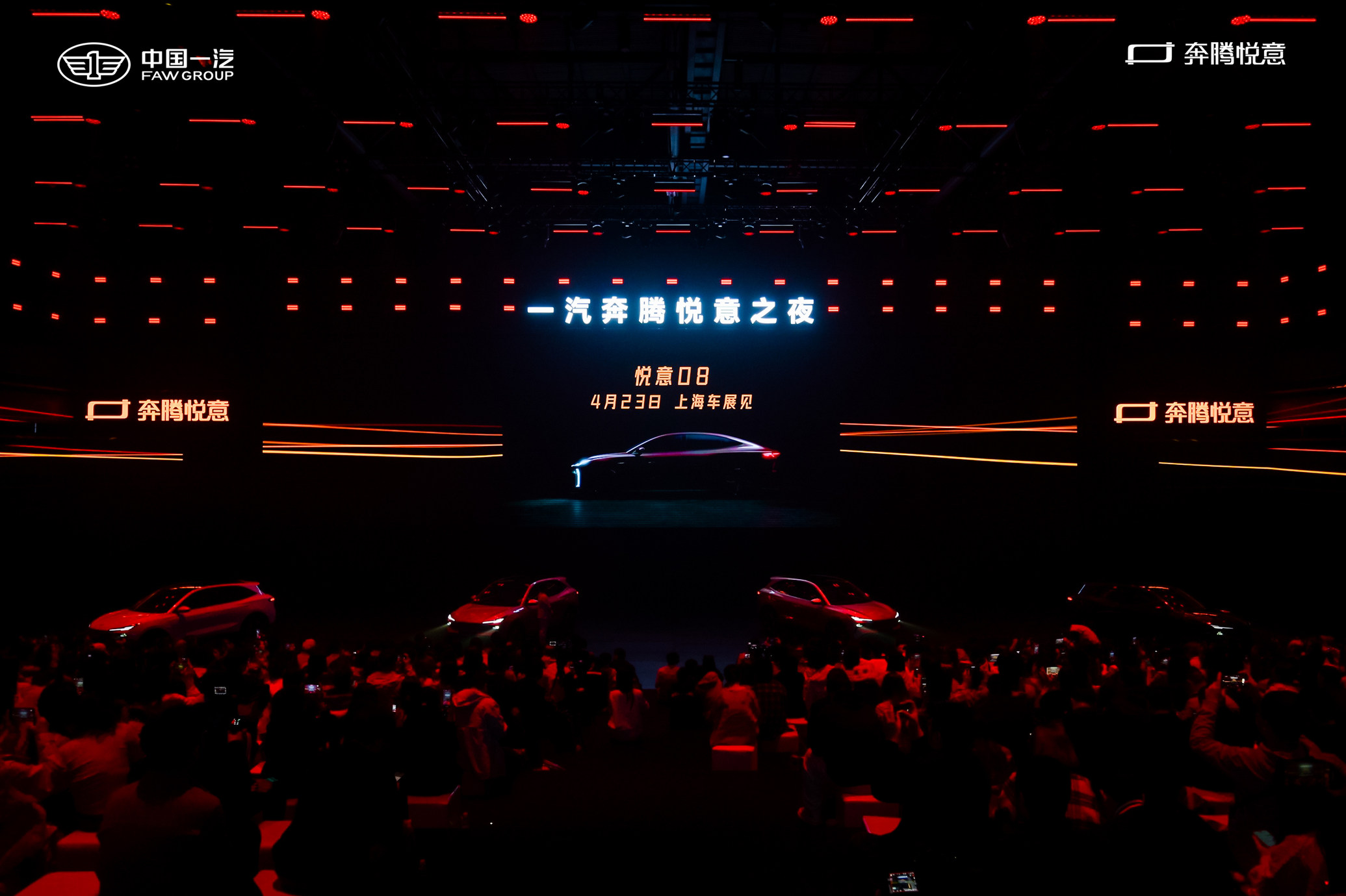 限时红包价9.29万起，起步即高配！一汽奔腾悦意03诚意上市