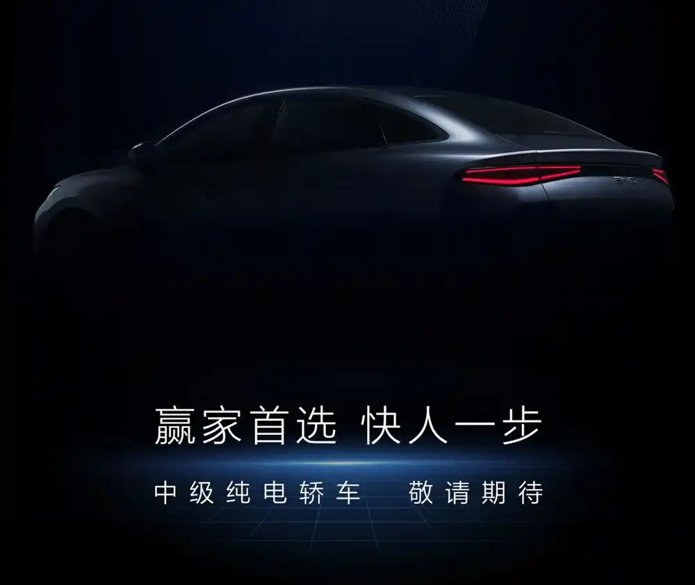 比亚迪E7最新预告图来了，定位纯电中型车，主打网约车市场