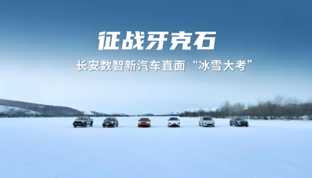 开年势能爆发，长安加速引领“数智新汽车”赛道！