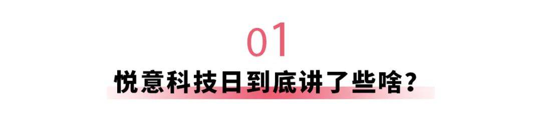 一汽奔腾悦意科技日，开始动真格了