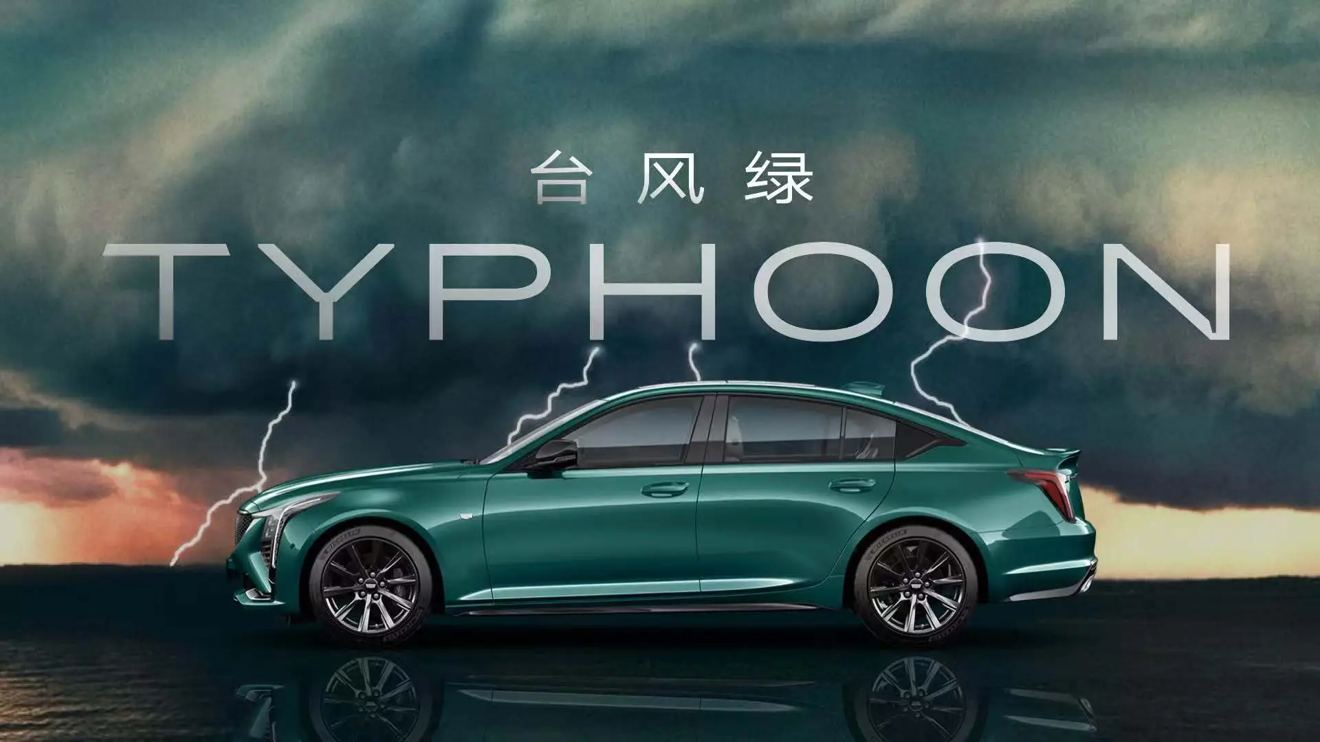 性能是主旋律！凯迪拉克全新CT5上市，限时一口价21.59万元起