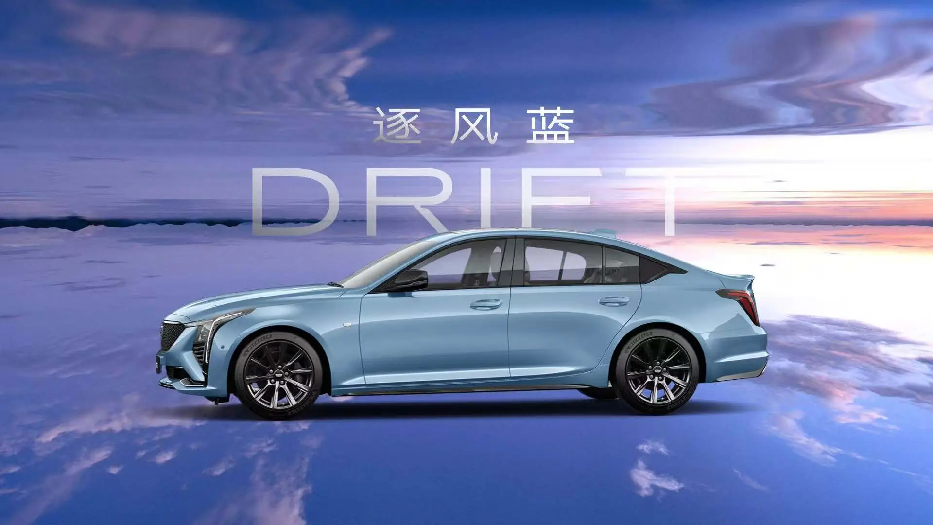 性能是主旋律！凯迪拉克全新CT5上市，限时一口价21.59万元起