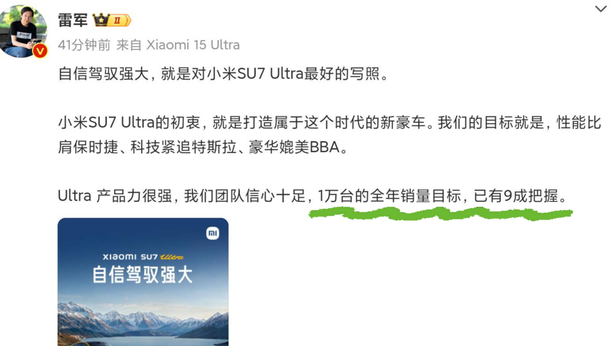 全网都不觉得贵！聊小米SU7 Ultra定价“十大不合理”，时代真变了