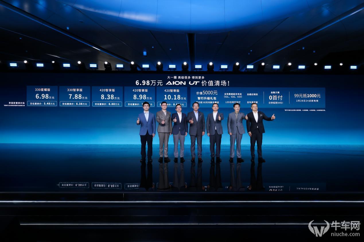 埃安UT洗牌A级纯电，6万价值清场