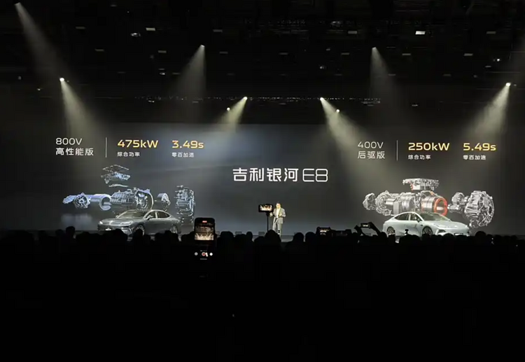 2025款吉利银河E8上市，售价14.98万-19.88万元
