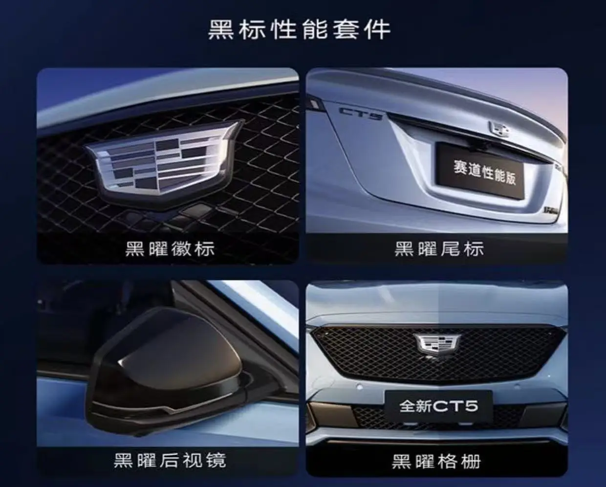 性能是主旋律！凯迪拉克全新CT5上市，限时一口价21.59万元起
