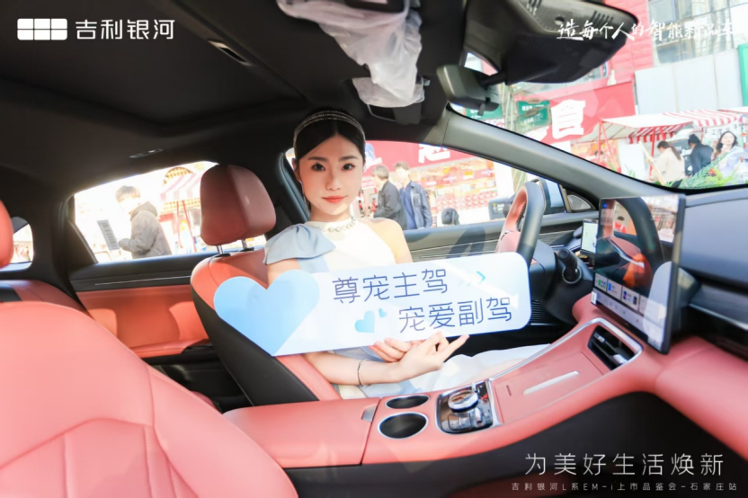 引领出行新风尚 吉利银河L系EM-i石家庄璀璨上市！