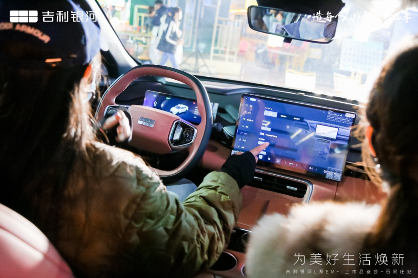 引领出行新风尚 吉利银河L系EM-i石家庄璀璨上市！