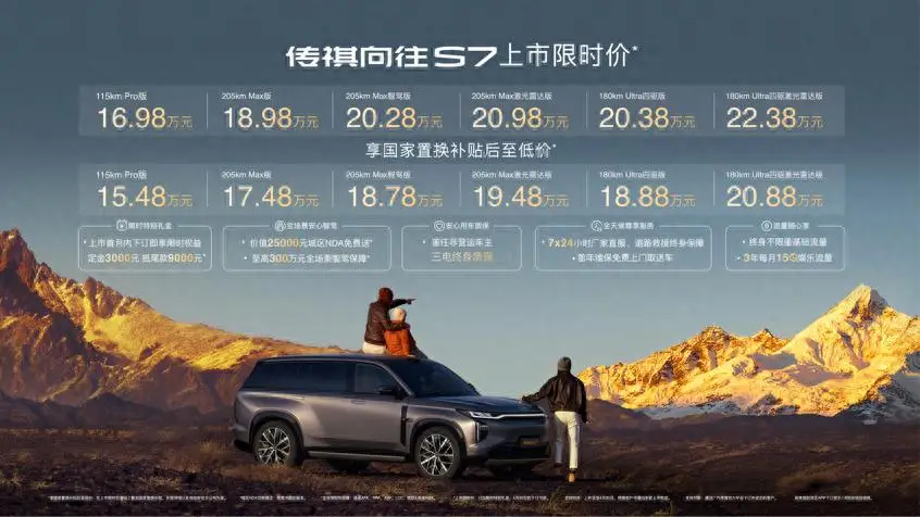 套路与诚意兼有，传祺向往S7上市，能否改变传祺销量低迷现状？