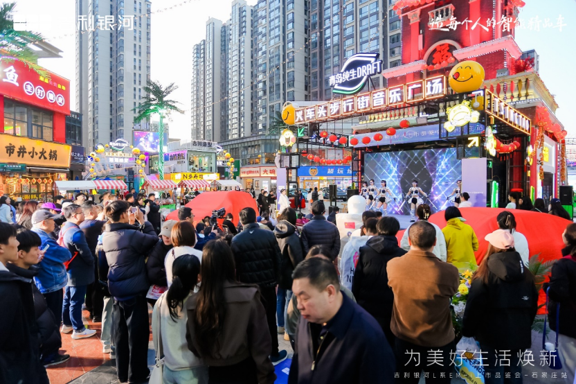 引领出行新风尚 吉利银河L系EM-i石家庄璀璨上市！