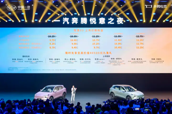 A级纯电SUV又起浪，奔腾悦意03再树性价比标杆