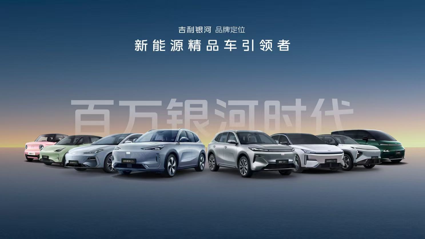 智驾平权更要安全平权  吉利发布千里浩瀚智驾