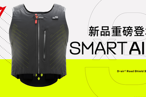 SMART AIR 全新登场 l 我命由我，向野而行！