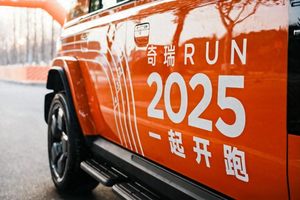 跑出奇瑞的加速度，2025“奇瑞RUN”iCAR接棒