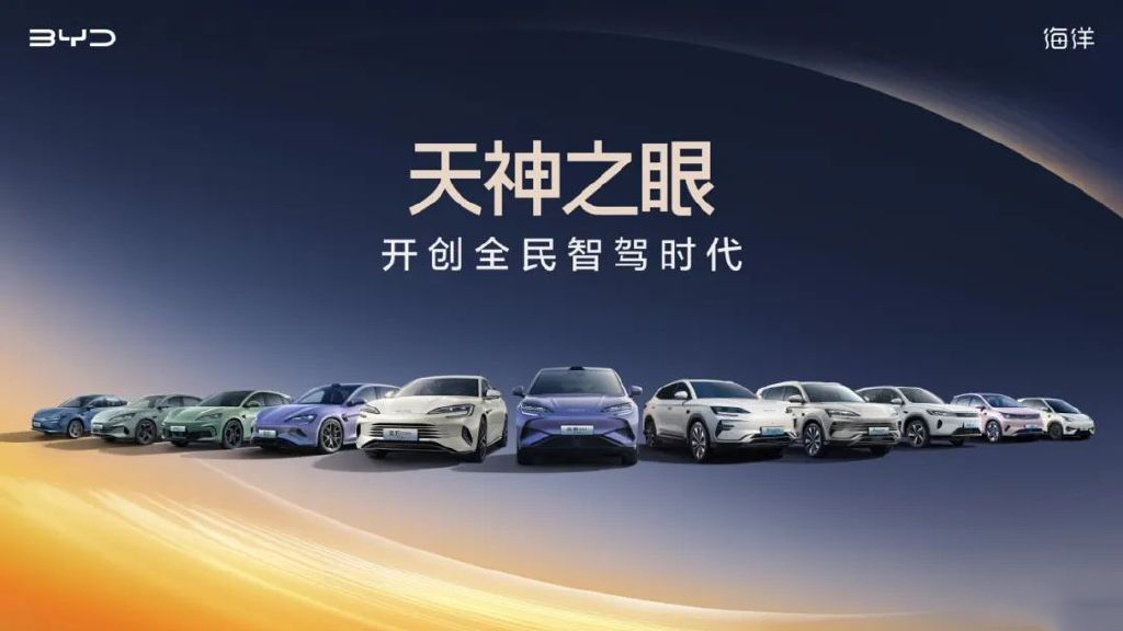 比亚迪2月再夺销量第一，智驾的含金量还在提升！
