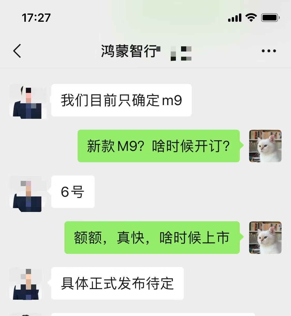 问界M8和M9后天开订？！还有猛料