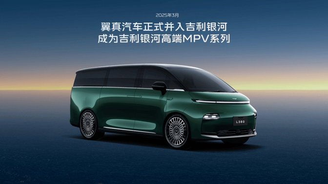 吉利银河系列升级为品牌，千里浩瀚实现智驾平权与安全平权