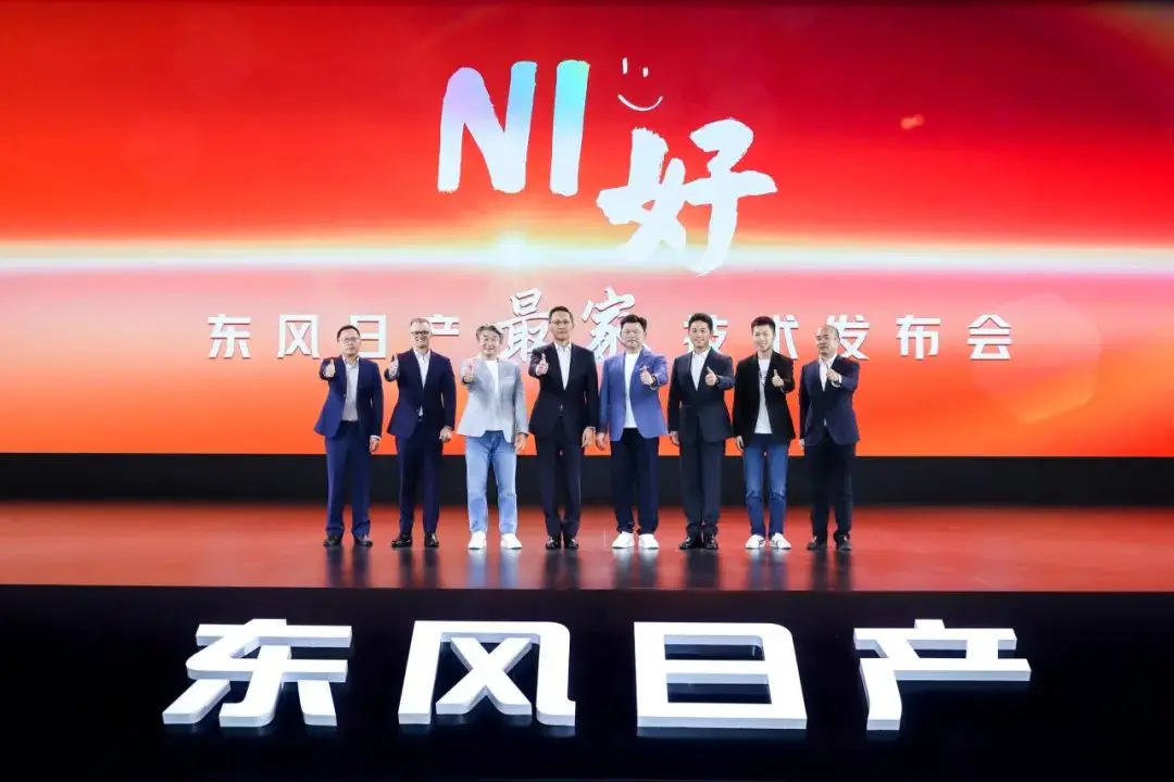 预览 开启转型“家”速度，东风日产全面进入新能源第一梯队