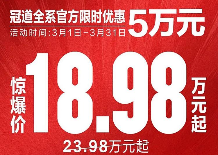 8万多买混动，10万多买合资B级车？一口价车型大盘点