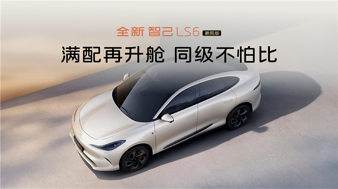 全新智己LS6领跑中大型纯电SUV，销量增长势头强劲