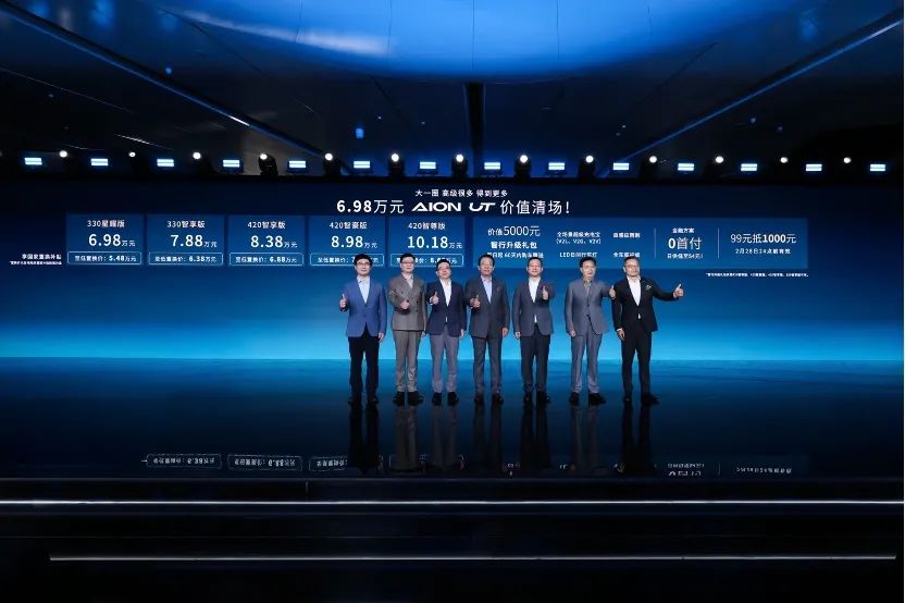 埃安的“番禺行动” UT的恰逢其时！