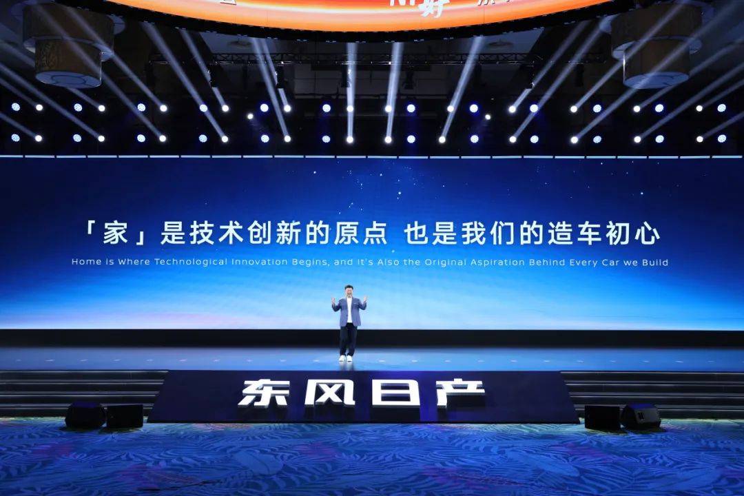 预览 开启转型“家”速度，东风日产全面进入新能源第一梯队
