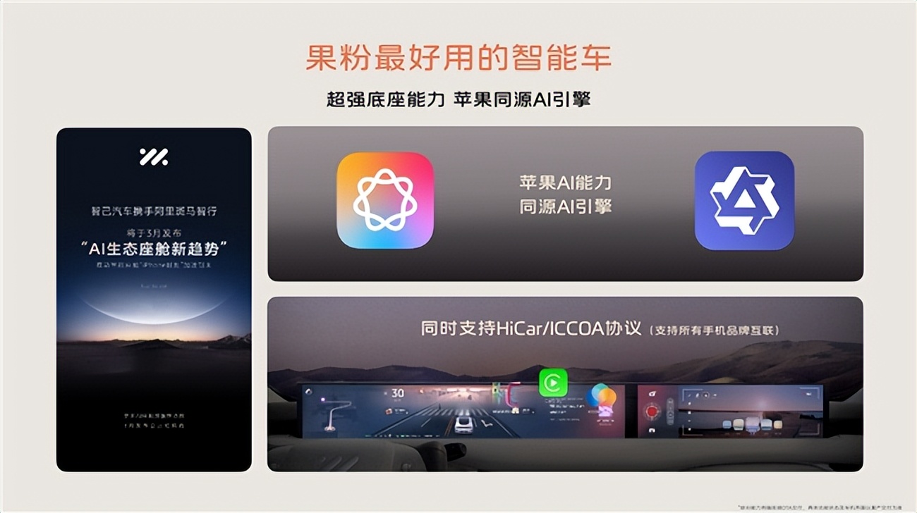 中国版ChatGPT上车！智己联合阿里打造汽车大脑