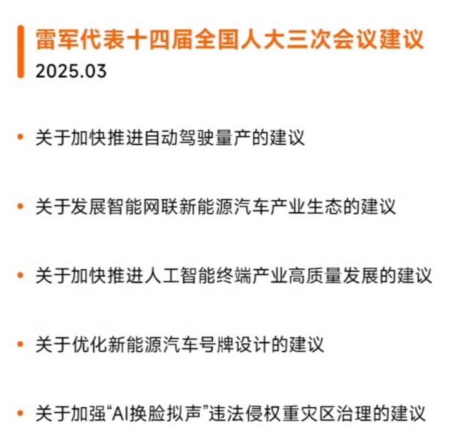新能源车颜值被拖累？雷军提议更改绿牌引热议！审美痛点咋解决？